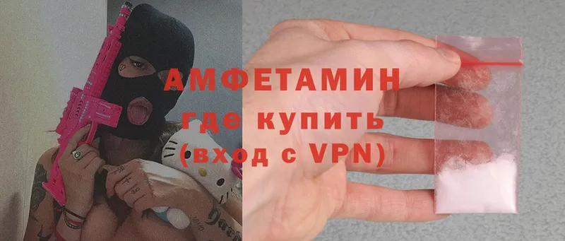 блэк спрут как войти  Ейск  Амфетамин VHQ 